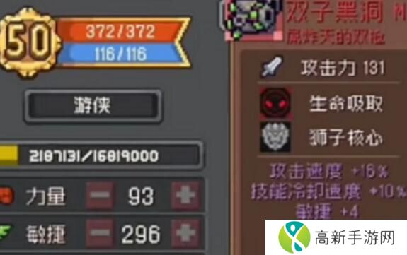 元气骑士前传双子黑洞如何获得 双子黑洞获取方法攻略