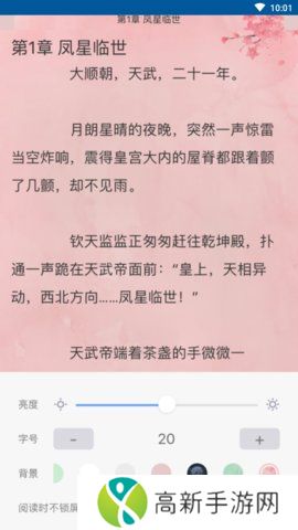 福书网 2025年自由阅读