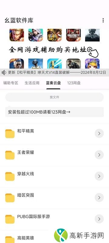 幺蓝软件库 地狱犬