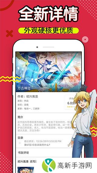 36漫画最新版本2.2.61下载