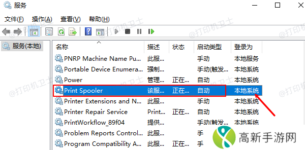 重启PrintSpooler服务 重启PrintSpooler服务