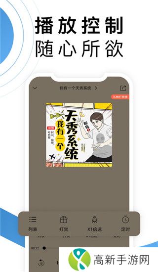 月亮听书 有声故事