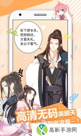 差差漫画免费版