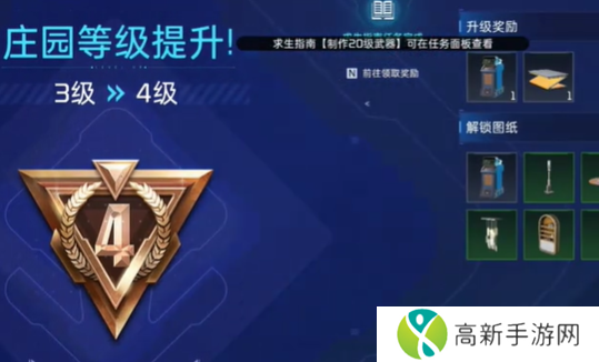 星球重启远程控制怎么做 远程控制据点玩法介绍