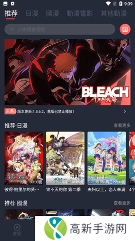 囧次元1.5.6.8无广告版