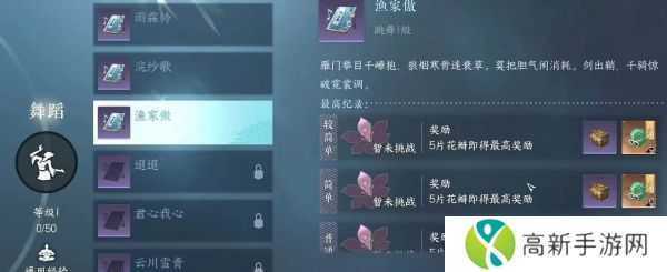 逆水寒手游盈玉商店怎么进 盈玉商店具体位置分享