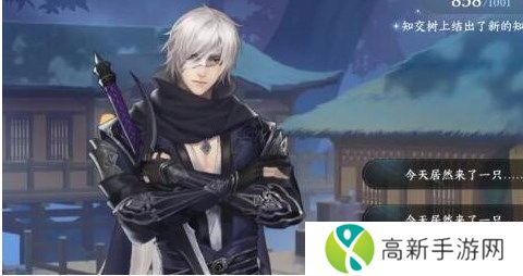 逆水寒手游燕无归生辰任务怎么完成 燕无归生辰任务玩法攻略