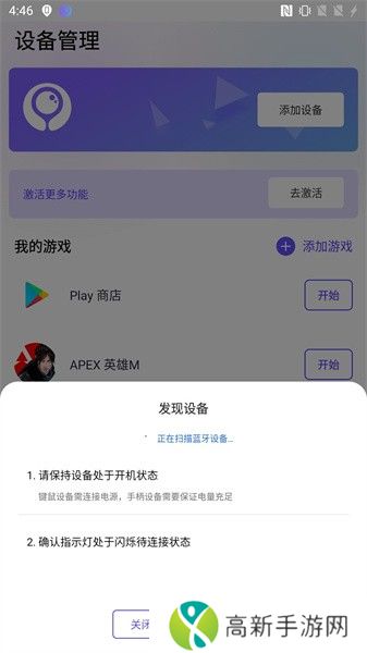 墨鱼游戏助手 老版本