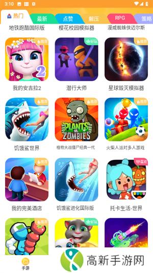 畅玩乐园 2025最新版