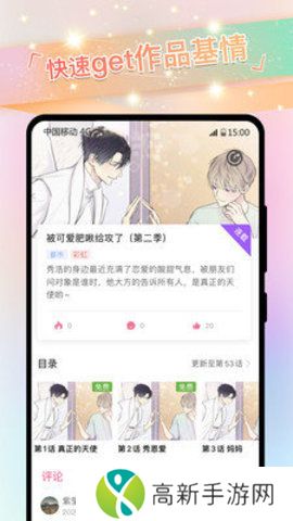 一耽女孩漫画下拉 免费观看