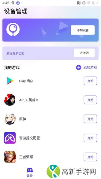 墨鱼游戏助手 老版本