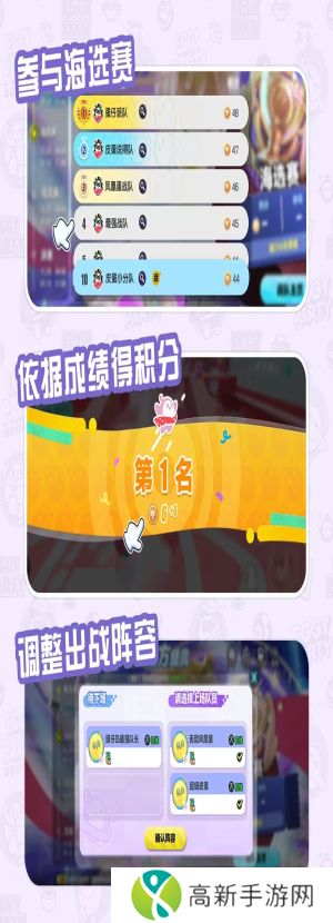 蛋仔派对蛋战四方盛典赛事怎么参与 蛋战四方盛典具体赛事玩法规则攻略