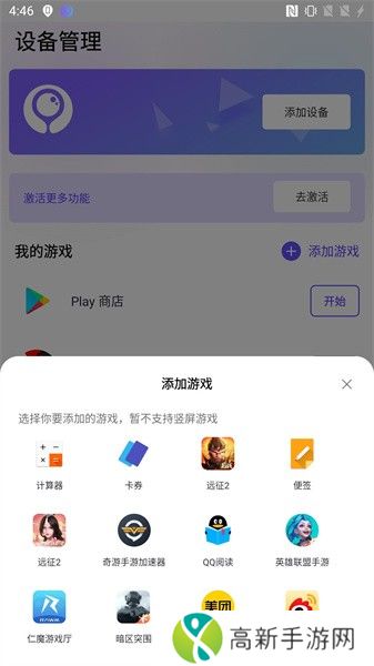 墨鱼游戏助手 老版本