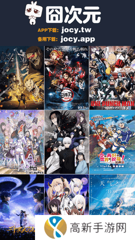 囧次元1.5.6.8无广告版