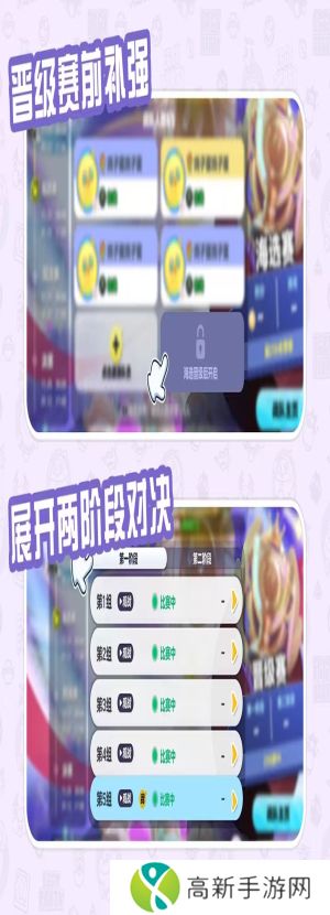 蛋仔派对蛋战四方盛典赛事怎么参与 蛋战四方盛典具体赛事玩法规则攻略