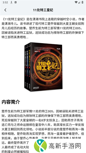 源阅读器极速版