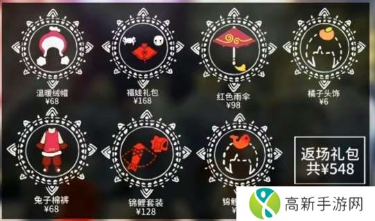 光遇2024春节先祖兑换图 2024春节先祖兑换物品内容展示