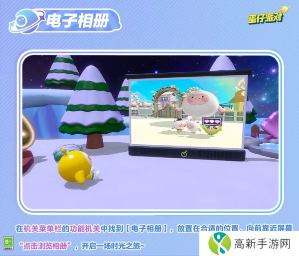蛋仔派对庄园新年会有哪些新功能上线 蛋仔派对庄园新增功能请看这里