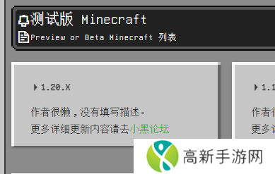mc版本库 最新版本