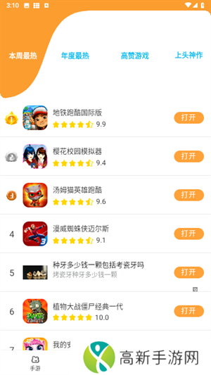 畅玩乐园 2025最新版