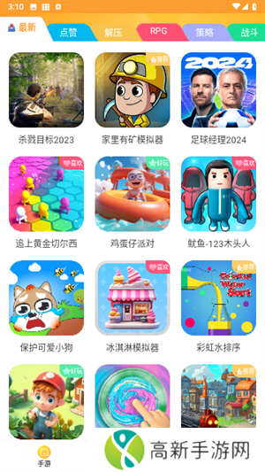 畅玩乐园 2025最新版