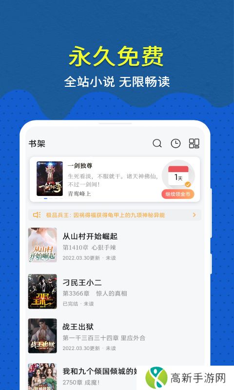 免费趣小说 免看广告版