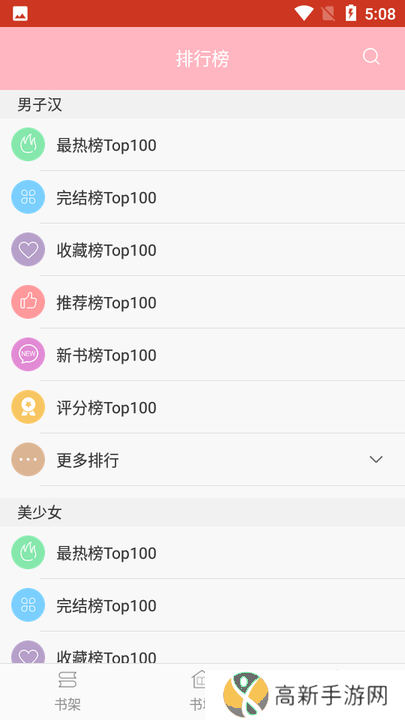 六情小说 免费阅读