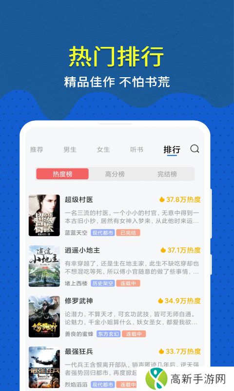 免费趣小说 免看广告版