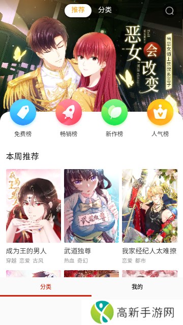 丕丕漫画登录页面免费漫画入口弹窗