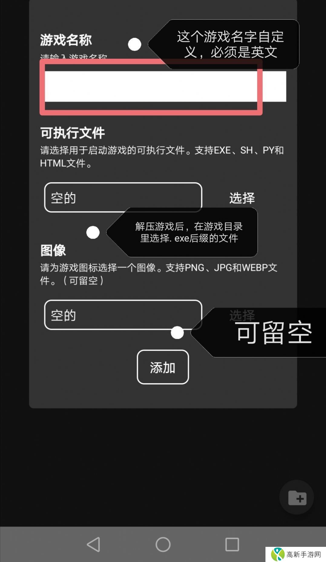 joi模拟器 三件套最新版本