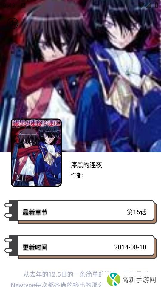 弗士漫画app下载官方正版使用方法2