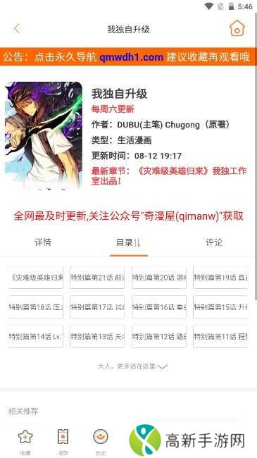 奇漫屋免费漫画下拉式古风漫