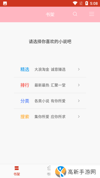 六情小说 免费阅读