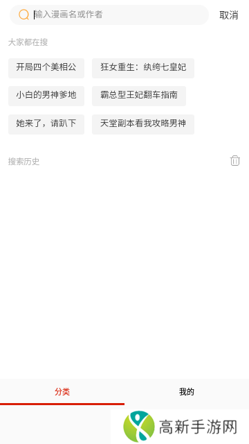 丕丕漫画登录页面免费漫画入口弹窗