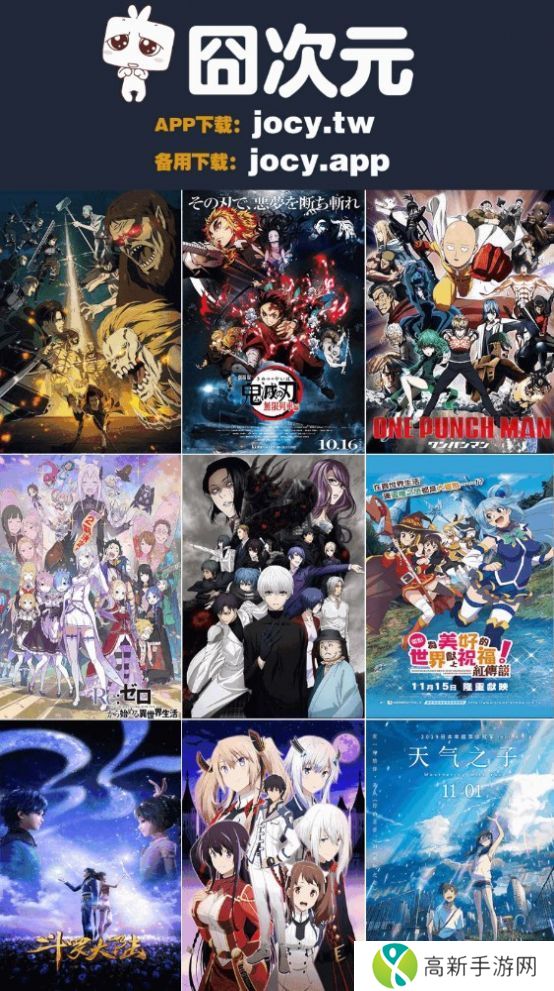 jocy.tw app囧次元1.5.6.8