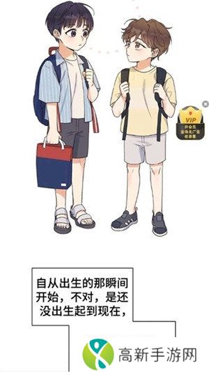 咻咻漫画免费版