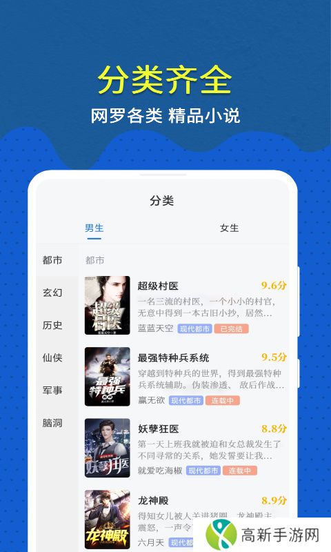 免费趣小说 免看广告版