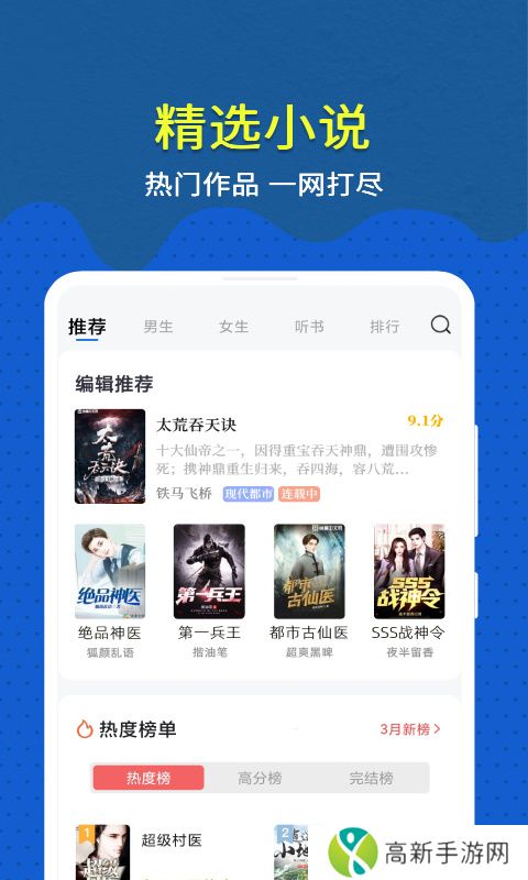 免费趣小说 免看广告版