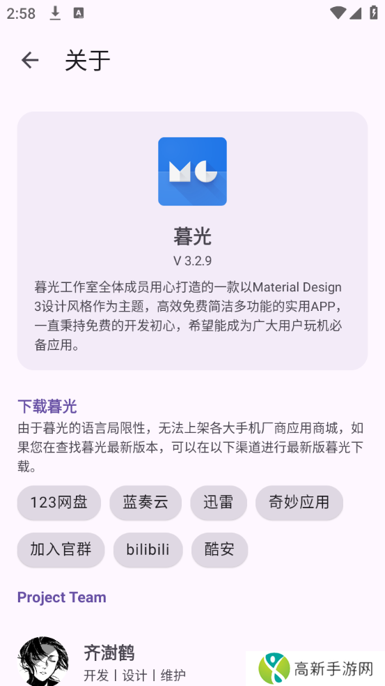 暮光万能工具箱