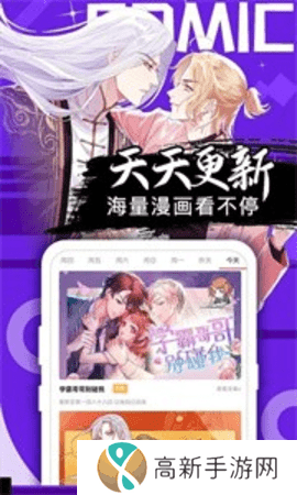 羽翼漫画免费版