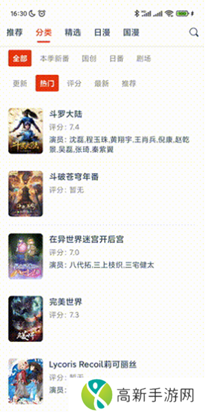 动漫岛APP下载正版安卓版-动漫岛1.1.4版本下载最新版免费版