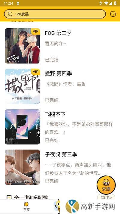 觅蜂fm 官网入口免费听