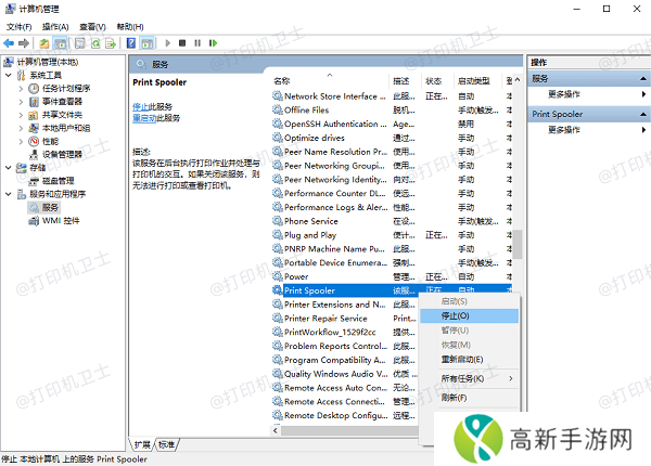 清理打印队列 清理打印队列