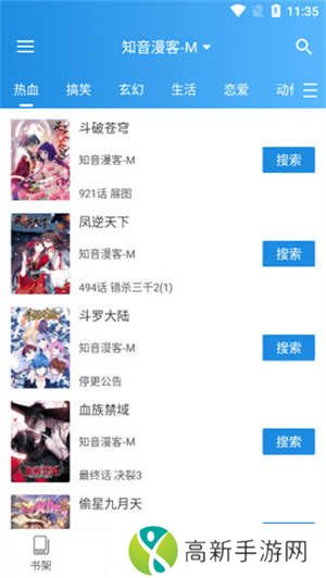 异次元漫画app怎么导入图源截图6