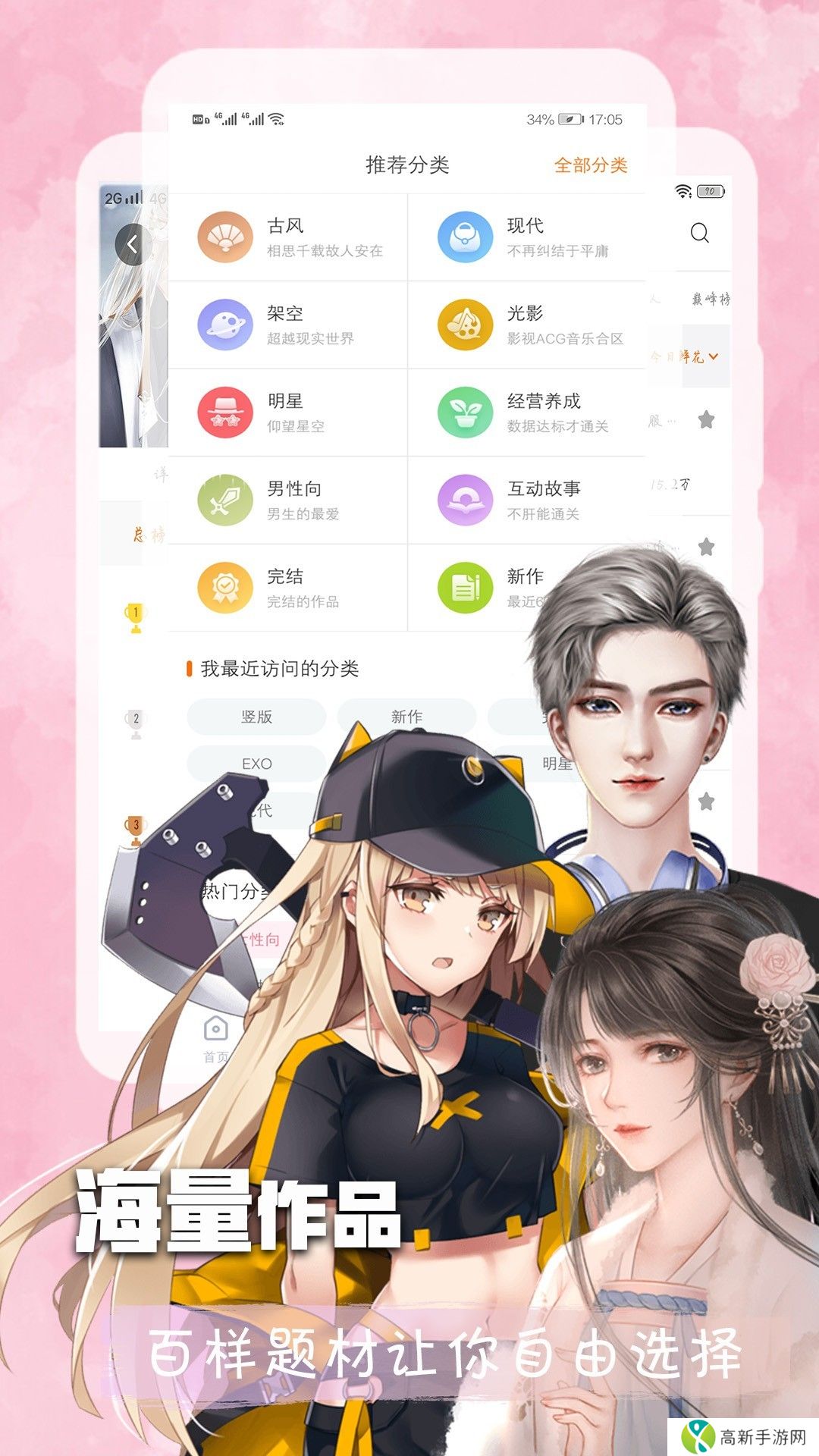 橙光阅读器 网页版