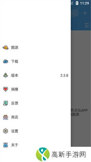 异次元漫画app怎么导入图源截图2