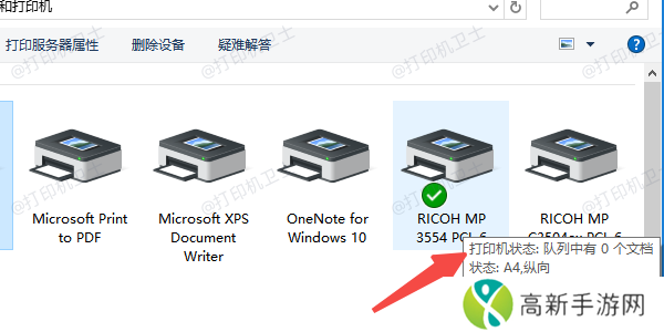 检查打印机状态 检查打印机状态