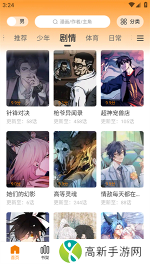 丫丫漫画正版官方下载 第2张图片