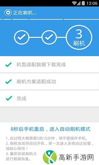 刷机大师 官网入口