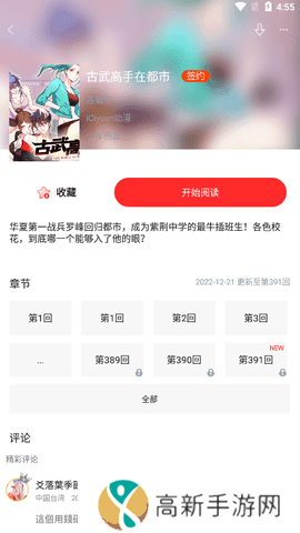 麻豆禁漫最新版